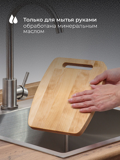 Доска разделочная береза, 24х21 см,19.5х17 см, 2 шт, на подставке, прямоугольная, 374743m