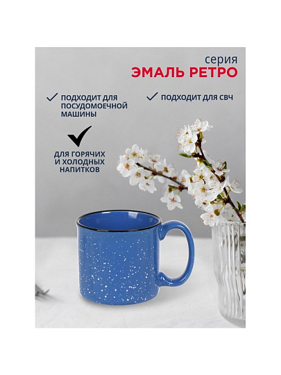 Кружка керамика, 430 мл, Эмаль ретро, Y4-6643, в ассортименте