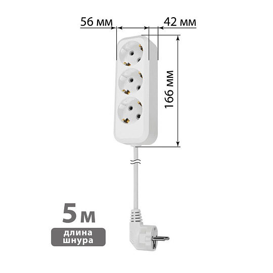 Удлинитель 3 гнезда, 5 м, с заземлением, 16 А, 3500 Вт, белый, TDM Electric, Народный, SQ1303-1402