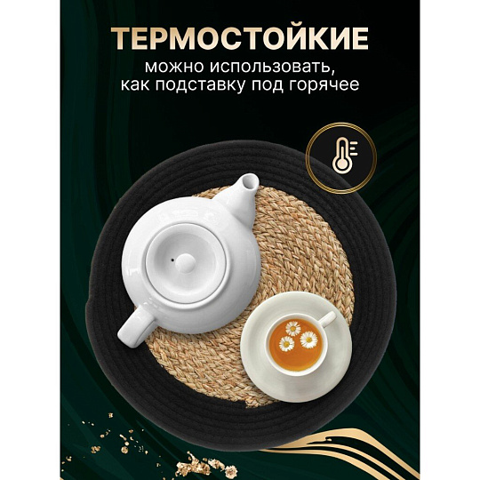 Салфетка сервировочная 38х38 см, круглая, 4 шт, Y4-8618