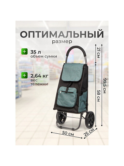 Тележка хозяйственная 60х50х25 см, полиэстер, пластик, металл, 35 л, зеленая, с сумкой, складная, A150010