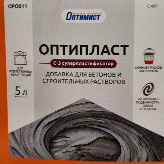 Пластификатор Оптимист, Оптипласт С 409, 5 л