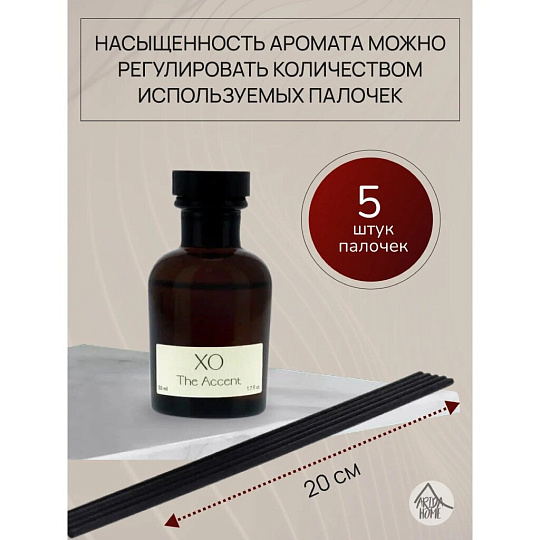 Аромадиффузор Arida Home, 50 мл, 200 г, Акцент, XO, АР 100-422