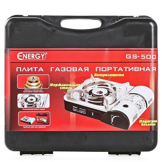 Плита газовая портативная 1 конфорка, Energy, GS-500, кейс, 146005