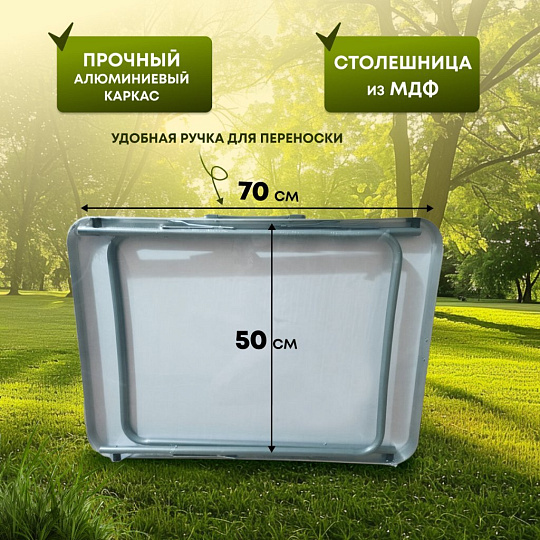Стол складной металл, прямоугольный, 70х50х60 см, столешница МДФ, зеленый, Green Days