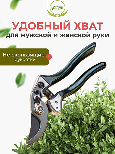 Секатор универсальный, Инструм-Агро, Скиф, 010154