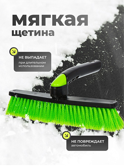 Щетка для снега съемная телескопическая, 85-108 см, со скребком, Tornado, AD-04677