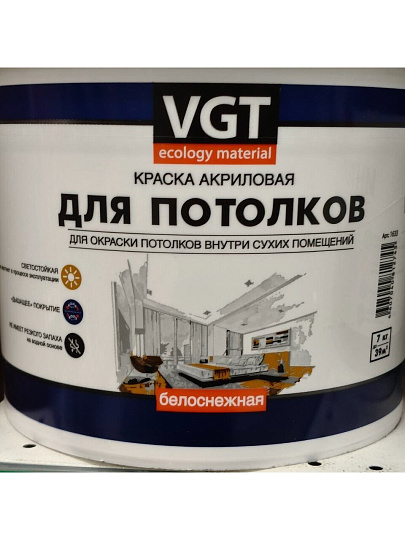 Краска водно-дисперсионная, VGT, акриловая, для потолков, матовая, белоснежная, 7 кг