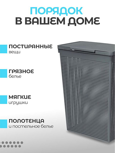 Корзина для белья, 50 л, 45х26х61.5 см, прямоугольная, пластик, серая, с крышкой, Violet, Лофт, 5650018
