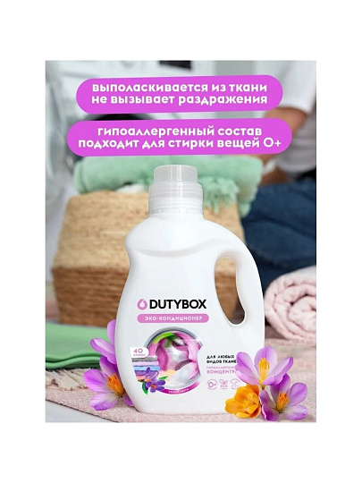 Кондиционер для белья Dutybox, 1 л, Свежие цветы, Эко, концентрат