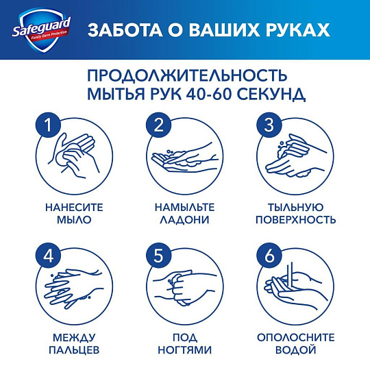 Мыло Safeguard, Nature Ромашка, 72 г, 90 гр