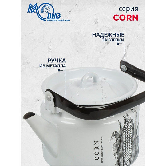 Чайник сталь, эмалированное покрытие, 2 л, ручка металлическая, ЛЗЭП, Corn, индукция, С-2710/4Рч