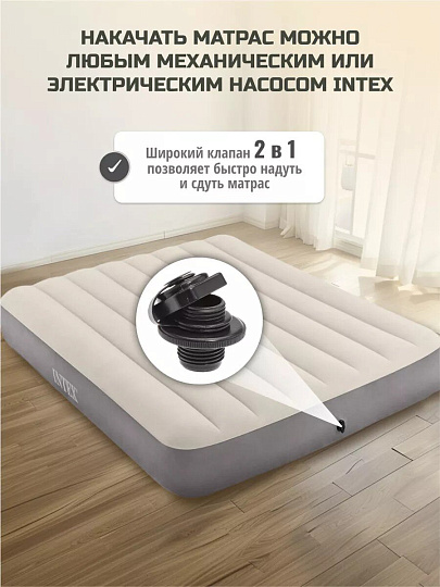 Матрас надувной Intex, 191х137х25 см, 64102, без насоса, флокированный, особопрочный, перегородка из полиэфирных волокон, 273 кг