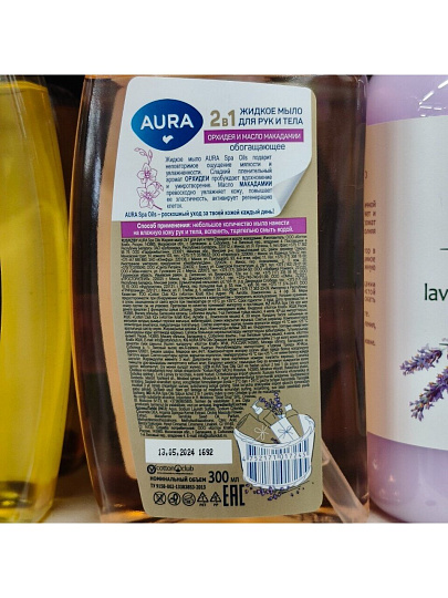 Мыло жидкое Aura, Spa Oils 2в1, Орхидея и масло макадамии, 300 мл, для рук и тела