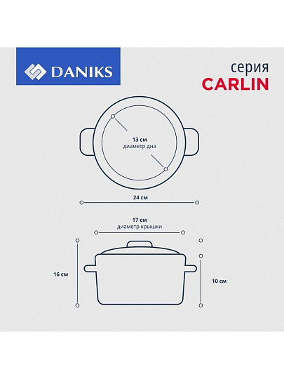 Кастрюля нержавеющая сталь, 1.8 л, крышка стекло, Daniks, Карлин, GS-01332G-16, серебристая, индукция