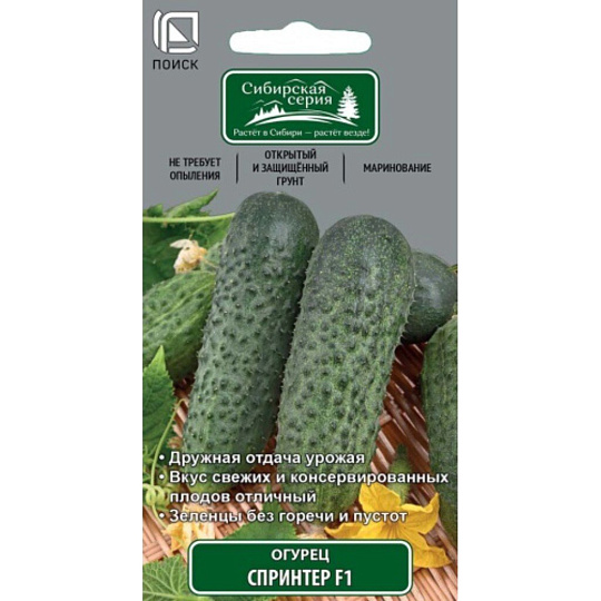 Семена Огурец, Спринтер F1, Сибирская, цветная упаковка, Поиск