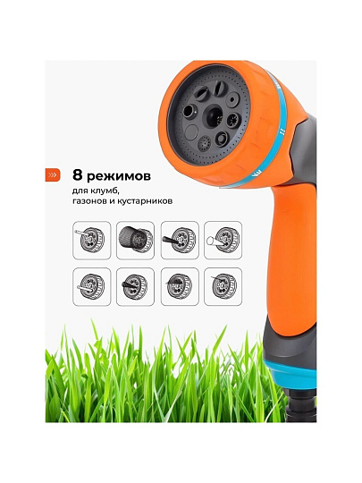 Душ-пистолет поливочный 8 режимов, под коннектор, с фиксатором, Жук, Garden, 322684-00