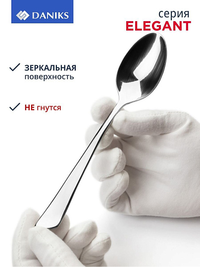 Набор столовых приборов нержавеющая сталь, 24 предмета, Daniks, Elegant