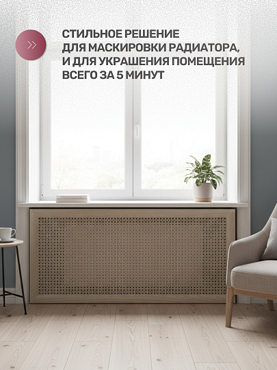Экран для радиатора, МДФ, 1200х600 мм, дуб сонома, Дамаско, Стильный Дом