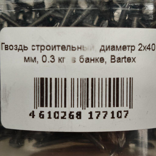 Гвоздь строительный, диаметр 2х40 мм, 0.3 кг, в банке, Bartex