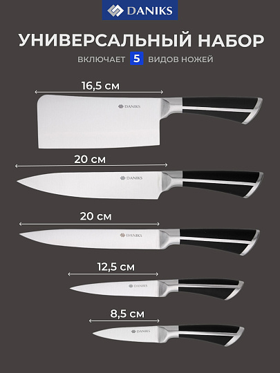 Набор ножей 8 предметов, нержавеющая сталь, с подставкой, Daniks, S-K43722P-T9
