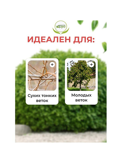 Секатор для веток, 560 мм, с ножовкой, Инструм-Агро, ВКШ, 010125