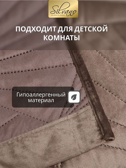 Покрывало евро, 240х260 см, 100% полиэстер, Silvano, Sophie, шоколадное
