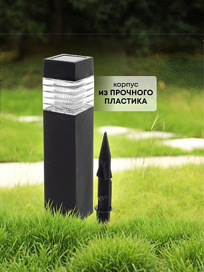 Фонарь садовый Облик, 407, грунтовый, пластик
