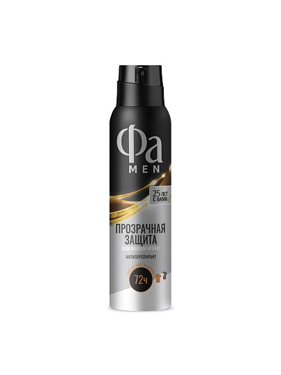 Дезодорант Фа, Men Xtreme Invisible Power, для мужчин, спрей, 150 мл