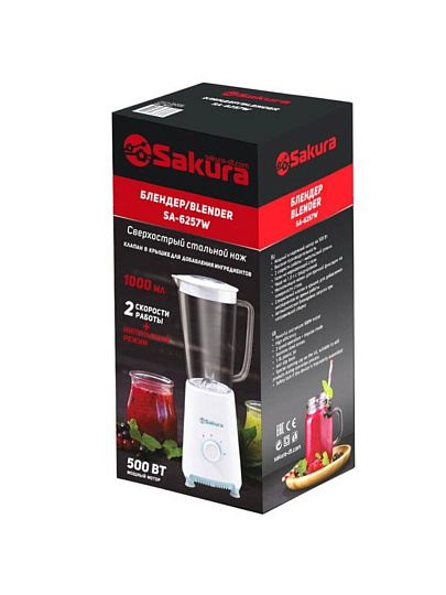 Блендер стационарный 500 Вт, 2 скорости, чаша 1 л, Sakura, SA-6257W, белый с голубым