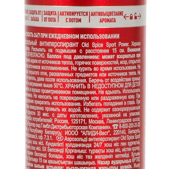 Дезодорант Old Spice, Sport Power, для мужчин, спрей, 150 мл