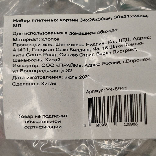 Семена Цветы, Шток-роза, Белая, 0.1 г, цветная упаковка, Поиск