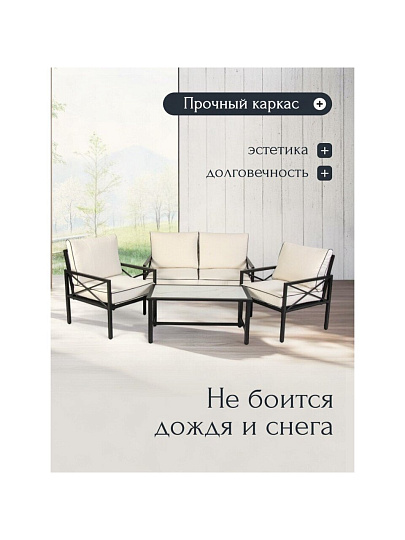 Мебель садовая Лаура, стол, 98х53х46 см, 2 кресла, 1 диван, подушка, 66х70х80 см, 125х70х80 см, C010150