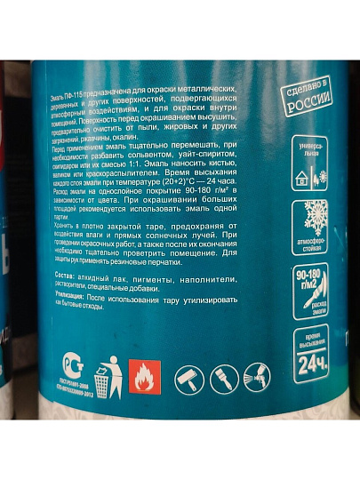 Эмаль Русские узоры, ПФ-115, алкидная, глянцевая, белая, 0.9 кг