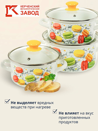 Набор посуды эмалированная сталь, 6 предметов, кастрюли 1.5,2.3,3 л, Керченский металлургический завод, Цветное печенье-1-Экстра