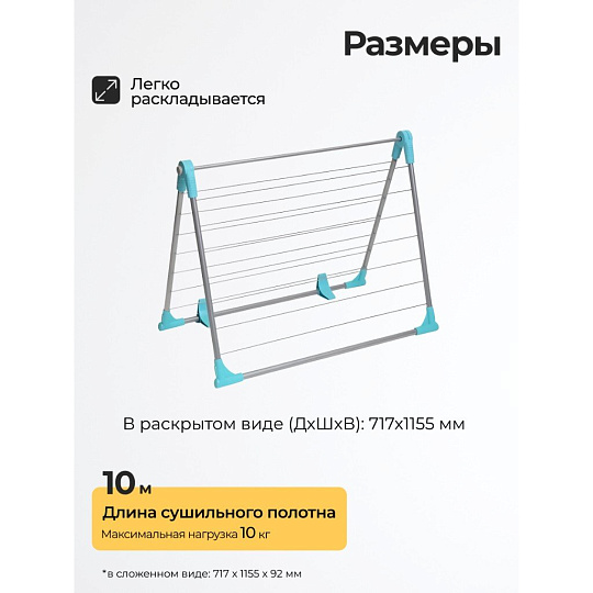 Сушилка для белья на ванну, полотно 10 м, складная, 14 прутьев, 10 кг, серебряная, Nika, СБ4