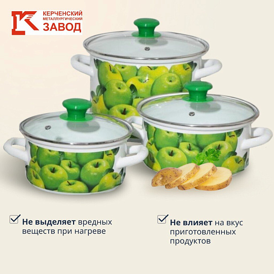 Набор посуды эмалированная сталь, 6 предметов, МП, кастрюли 1.5,2.3,5 л, Керченский металлургический завод, Поздние яблоки 5-1-Экстра, белый