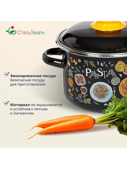 Кастрюля эмалированная сталь, 3 л, крышка сталь, цилиндрическая, СтальЭмаль, Паста, 1RD181M, индукция