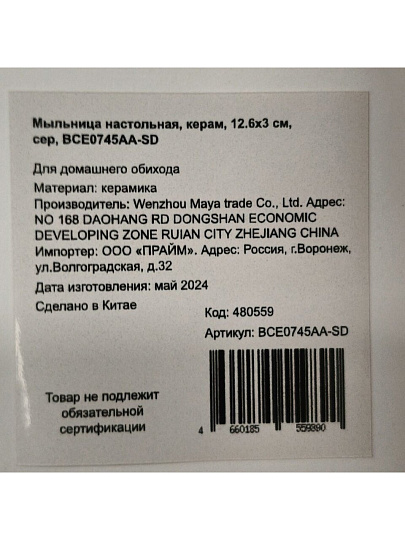 Мыльница настольная, керамика, 12.6x3 см, серая, BCE0745AA-SD