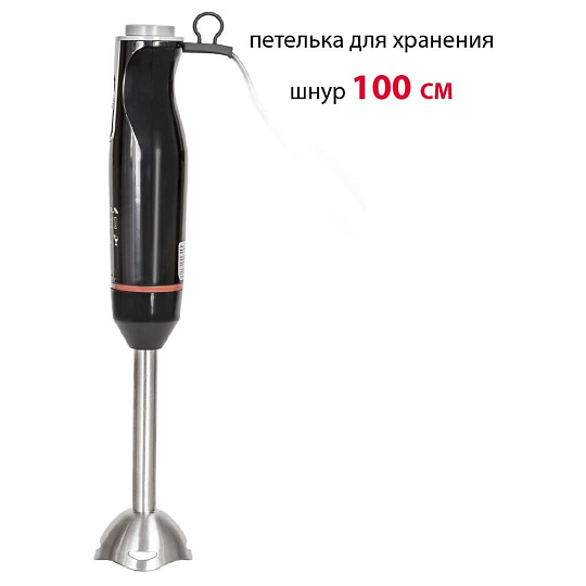 Блендер погружной 800 Вт, 2 скорости, Supra, HBS-795