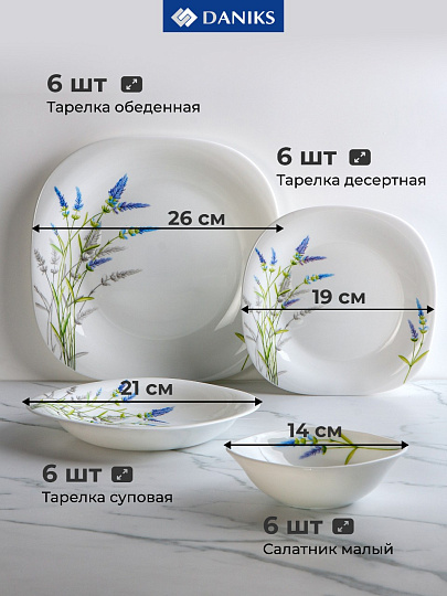Сервиз столовый стеклокерамика, 24 предмета, на 6 персон, Daniks, Манифик