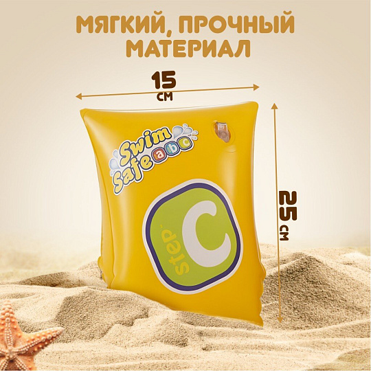 Нарукавники 25 х 15 см, 3 - 6 лет, Bestway, 32033