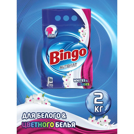 Стиральный порошок Bingo, 2 кг, автомат, универсальный, для белого и цветного белья