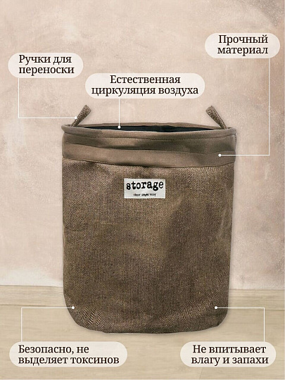 Корзина для белья, 40х50 см, цилиндрическая, полиэстер, коричневая, Y6-6566