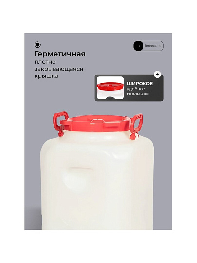 Бочка пластик, для воды, 50 л, квадратная, с ручками, белая, 10193065, Дачная, Радиан
