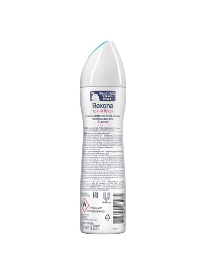 Дезодорант Rexona, Sexy, для женщин, спрей, 150 мл