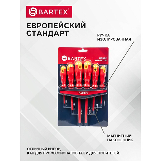 Набор отверток 6 предметов, Bartex, SL PH, CrV сталь, блистер