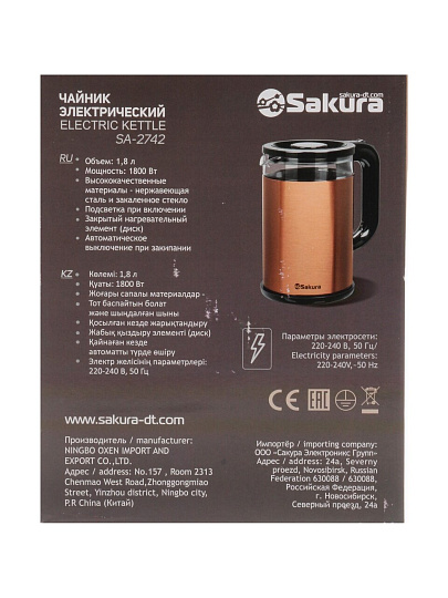 Чайник электрический Sakura, SA-2742MGL, 1.8 л, 1800 Вт, скрытый нагревательный элемент, стекло, нержавеющая сталь, пластик