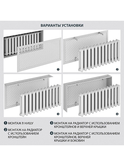 Экран для радиатора, МДФ, 1200х600 мм, белый, Готико, Стильный Дом, v545714