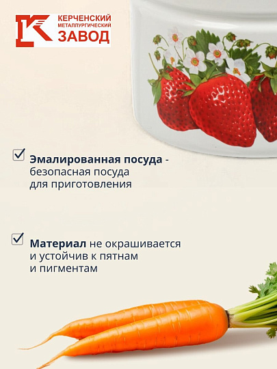Кастрюля эмалированная сталь, 10 л, крышка сталь, цилиндрическая, Керченский металлургический завод, Садовая клубника, 41804-222/6-У2, белая
